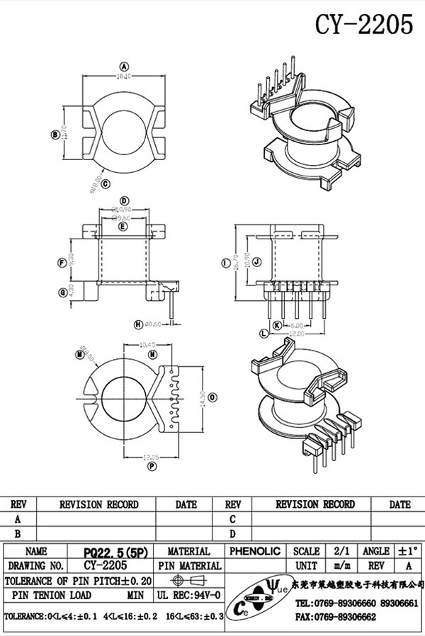 CY-2205-Model