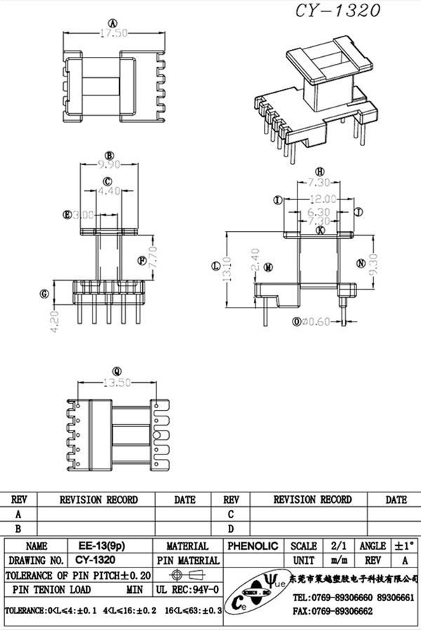 CY-1320新-Model