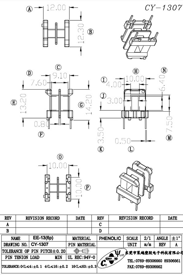 CY-1307新-Model