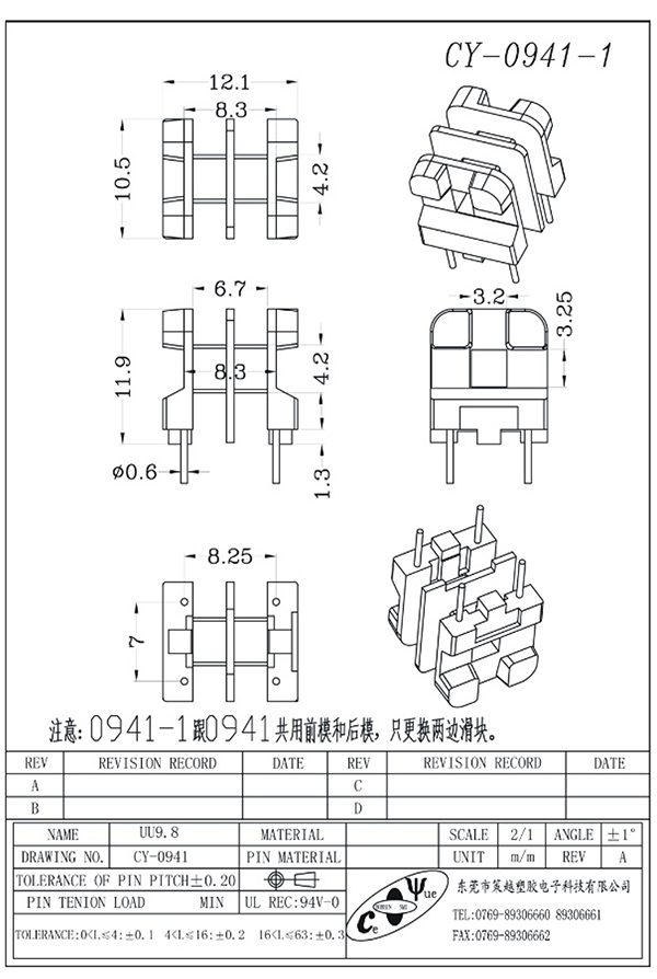 CY-0941-1-Model