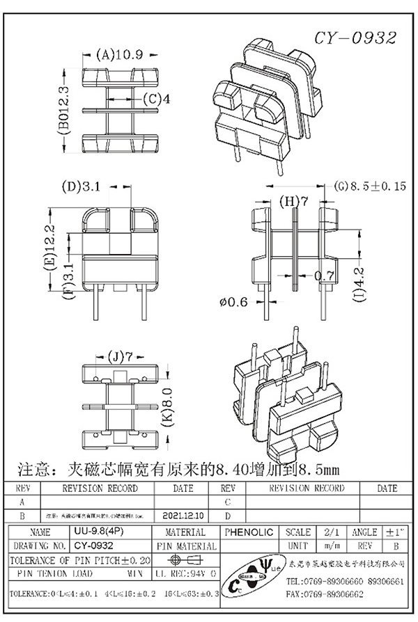CY-0932-Model