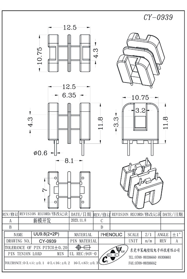 CY-0939-Model