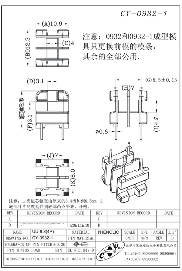 CY-0932-1-Model