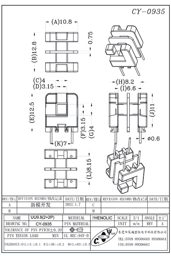 CY-0935-Model