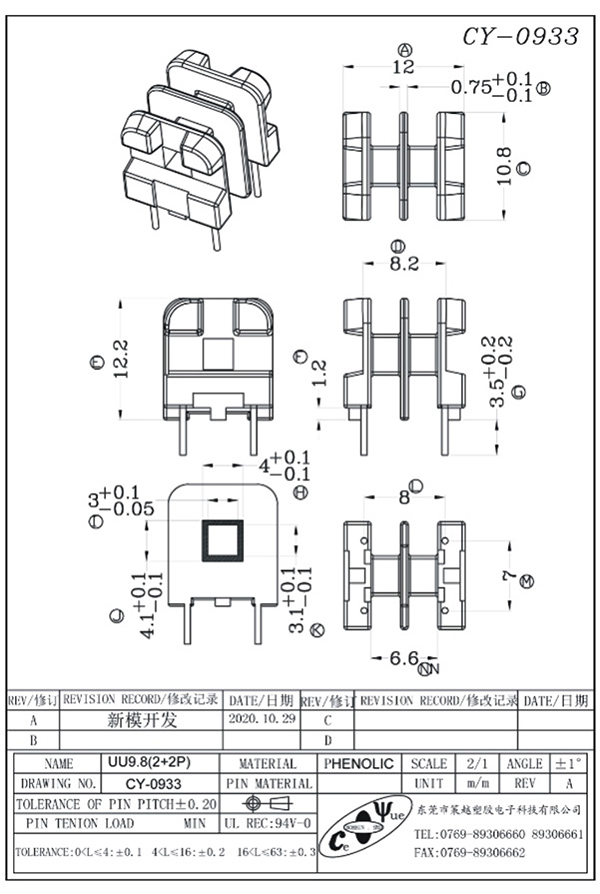 CY-0933-Model