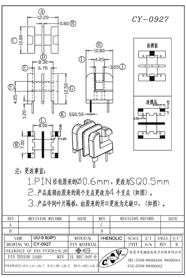 CY-0927-Model