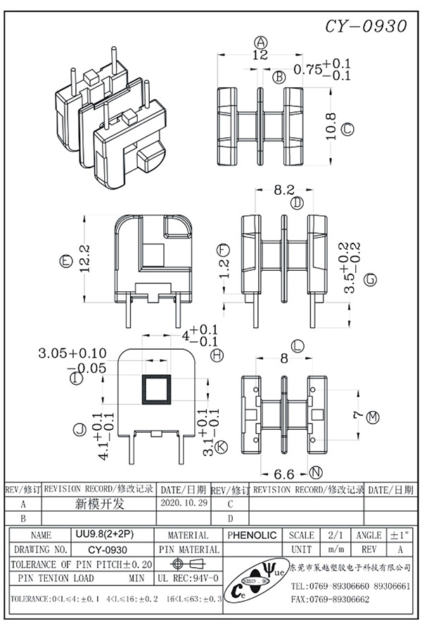 CY-0930-Model