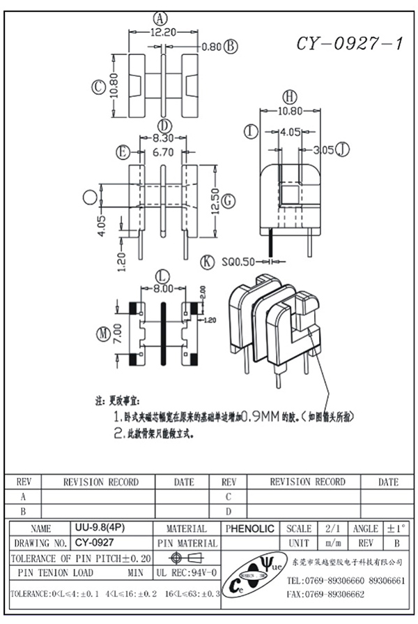CY-0927-1-Model