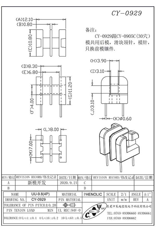 CY-0929-Model