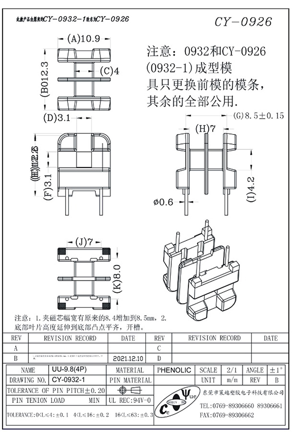 CY-0926-Model
