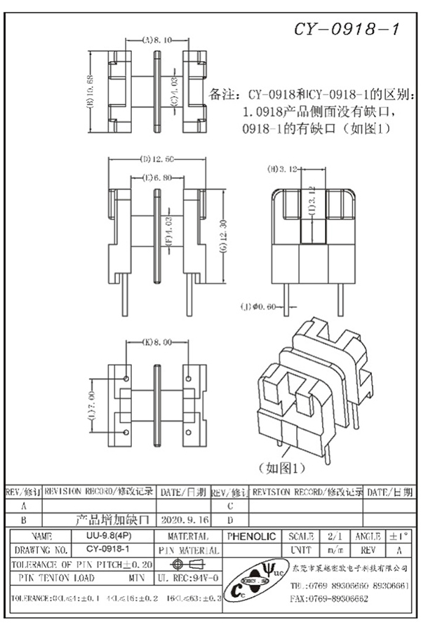 CY-0918-1-Model