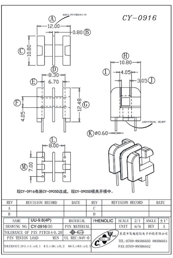 CY-0916-Model