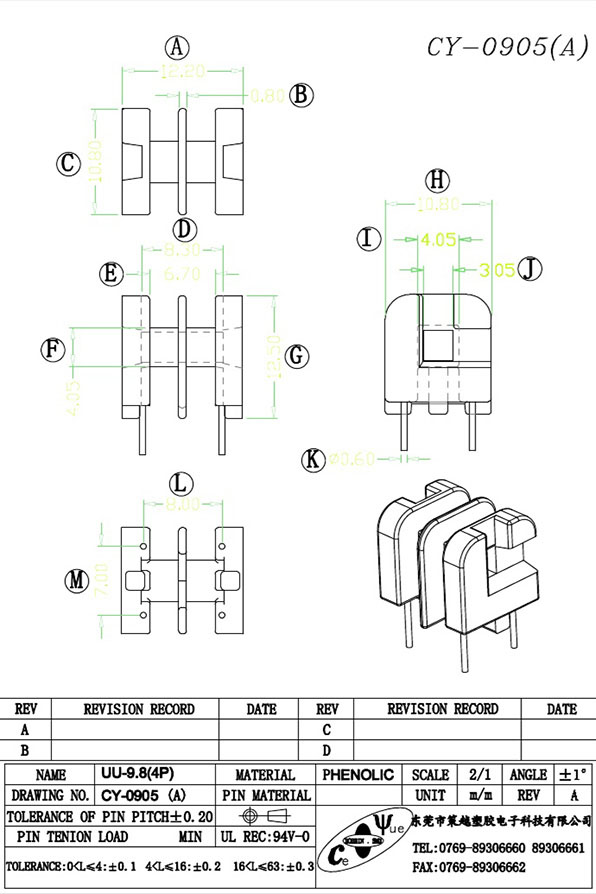 CY-0905(A)-Model