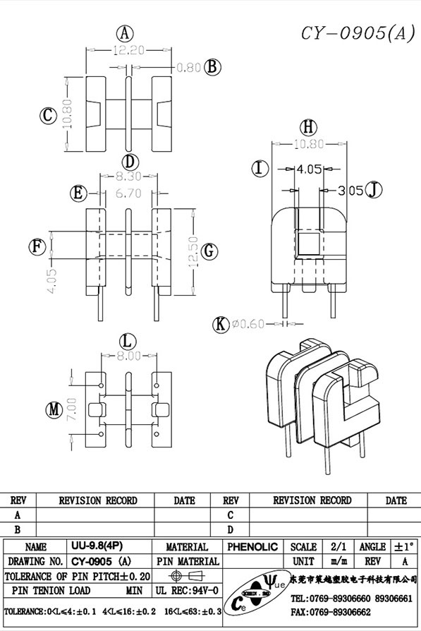 CY-0905(A)新-Model