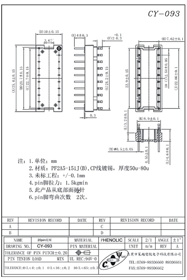 CY-093-Model
