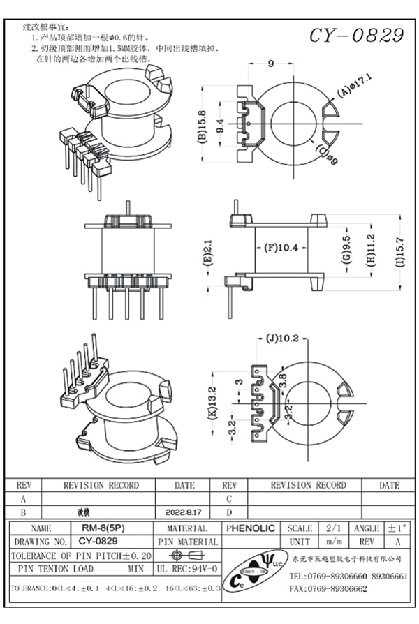 CY-0829-Model