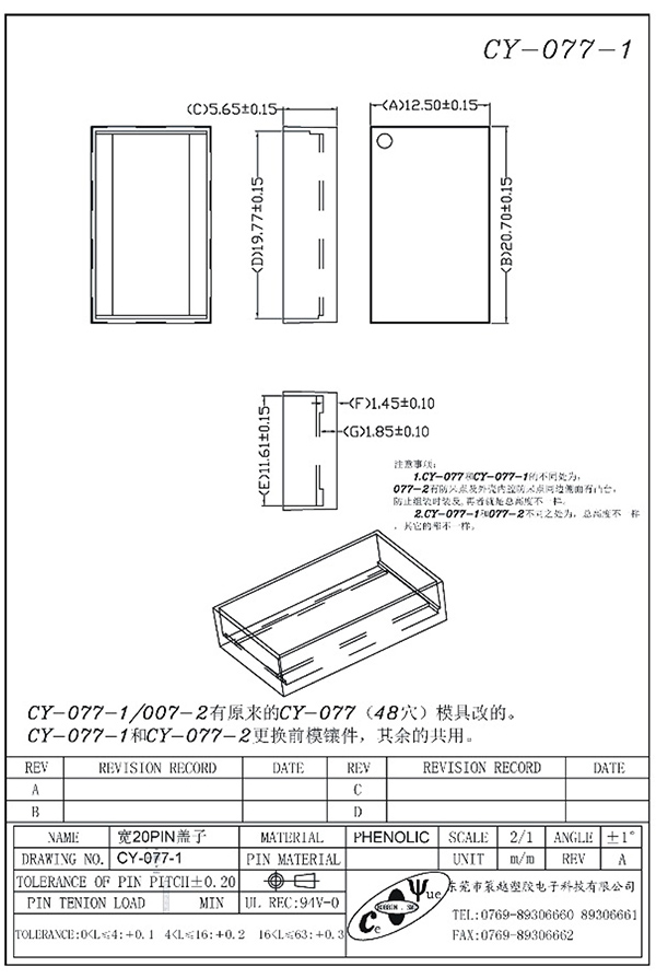 CY-077-1-Model