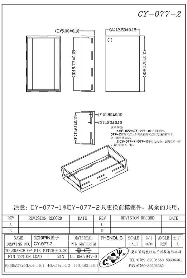 CY-077-2-Model