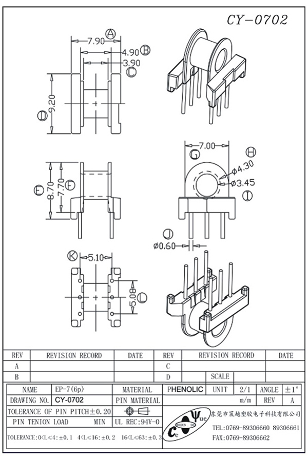 CY-0702-Model
