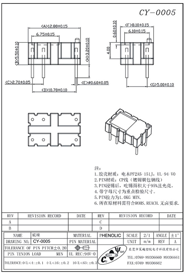 CY-0005-Model
