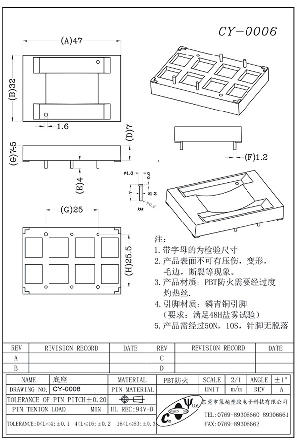 CY-0006-Model